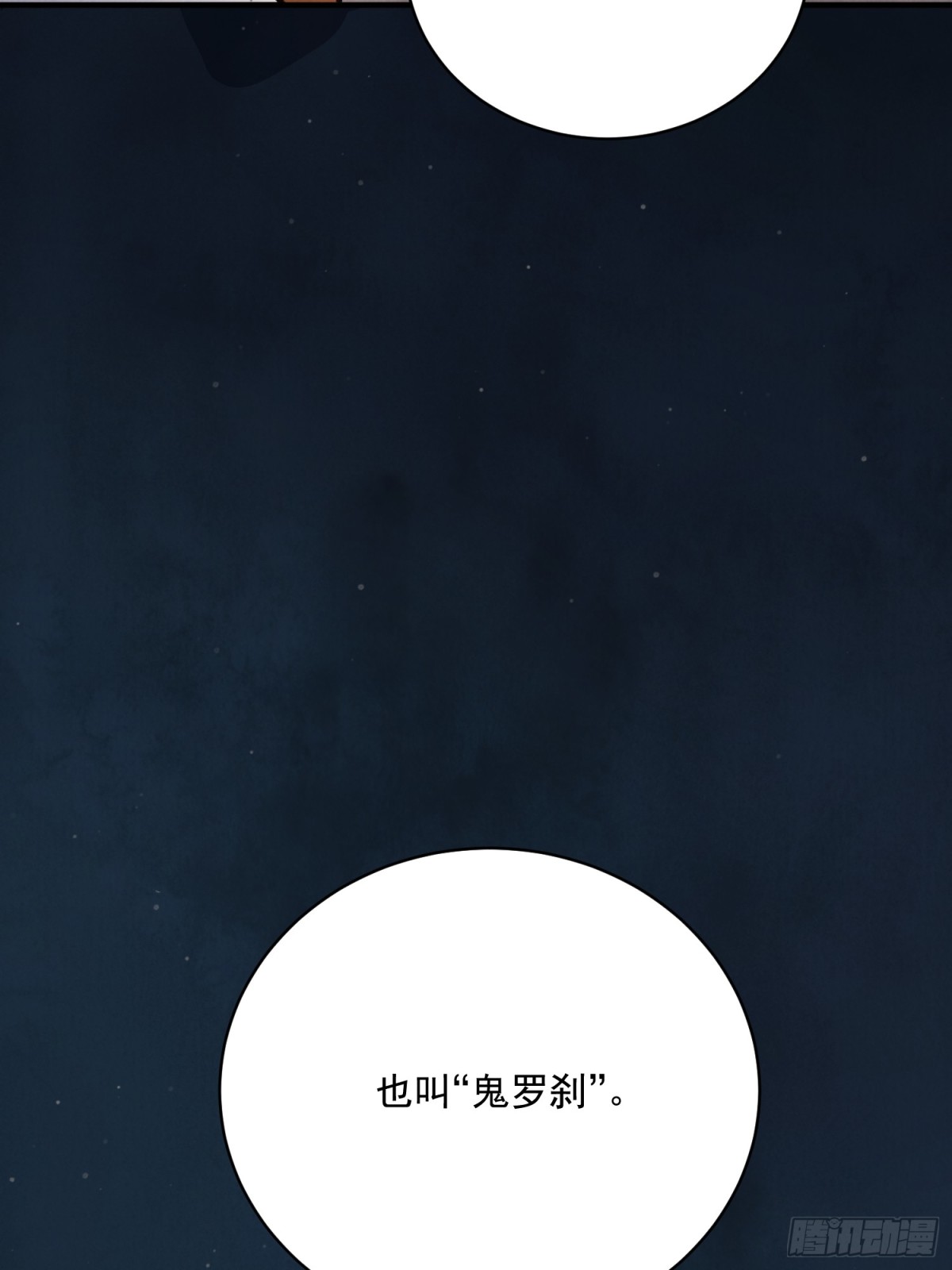 第59话 秘密(1/2)-第63话