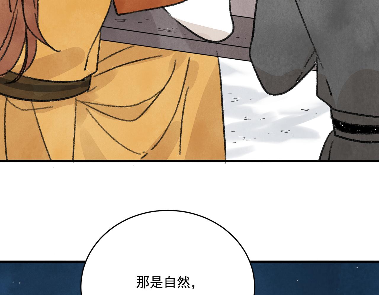 第64话 冤家路窄(1/3)-第69话