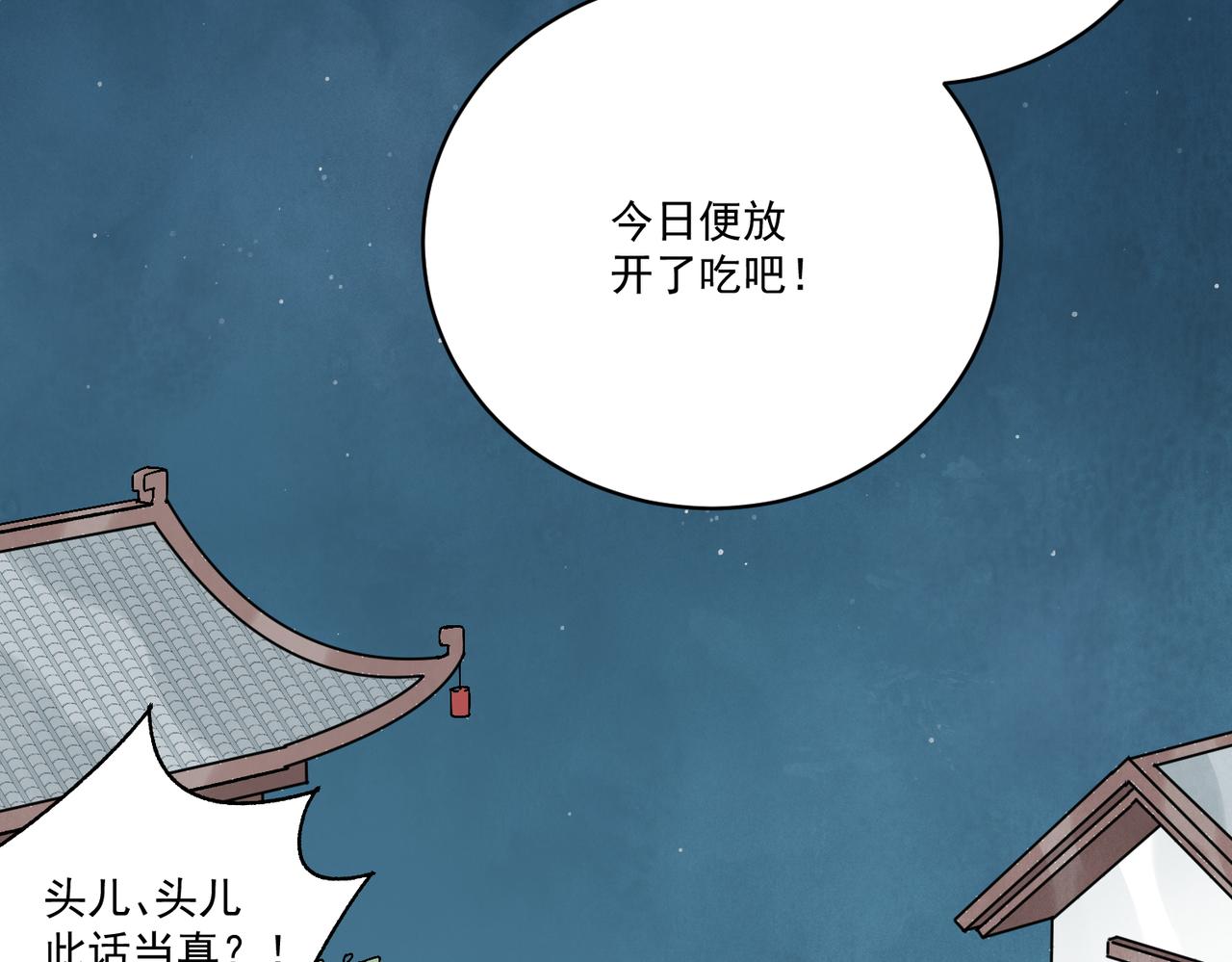 第64话 冤家路窄(1/3)-第69话