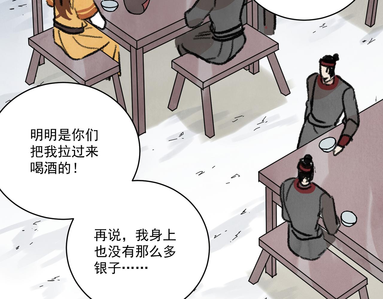 第64话 冤家路窄(1/3)-第69话