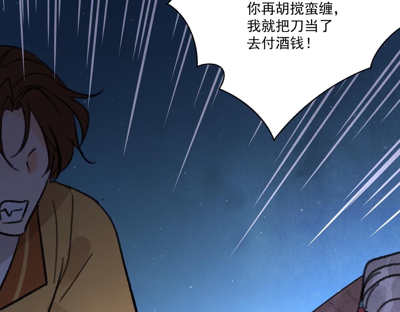 第64话 冤家路窄(1/3)-第69话