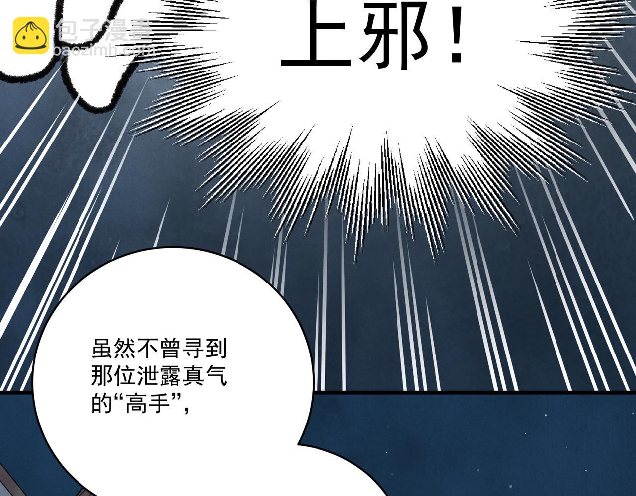 第64话 冤家路窄(1/3)-第69话