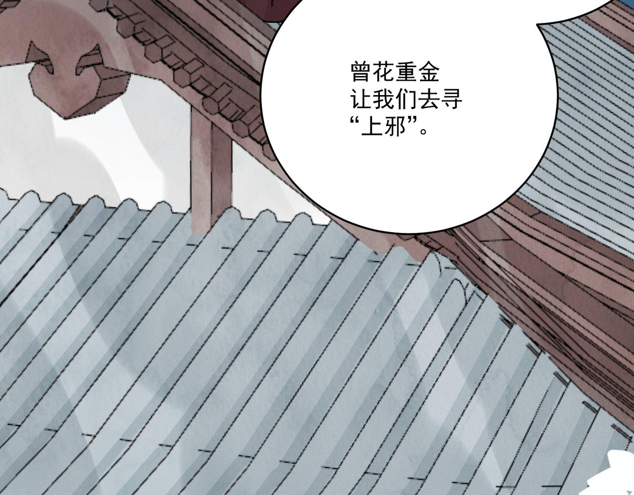 第64话 冤家路窄(1/3)-第69话