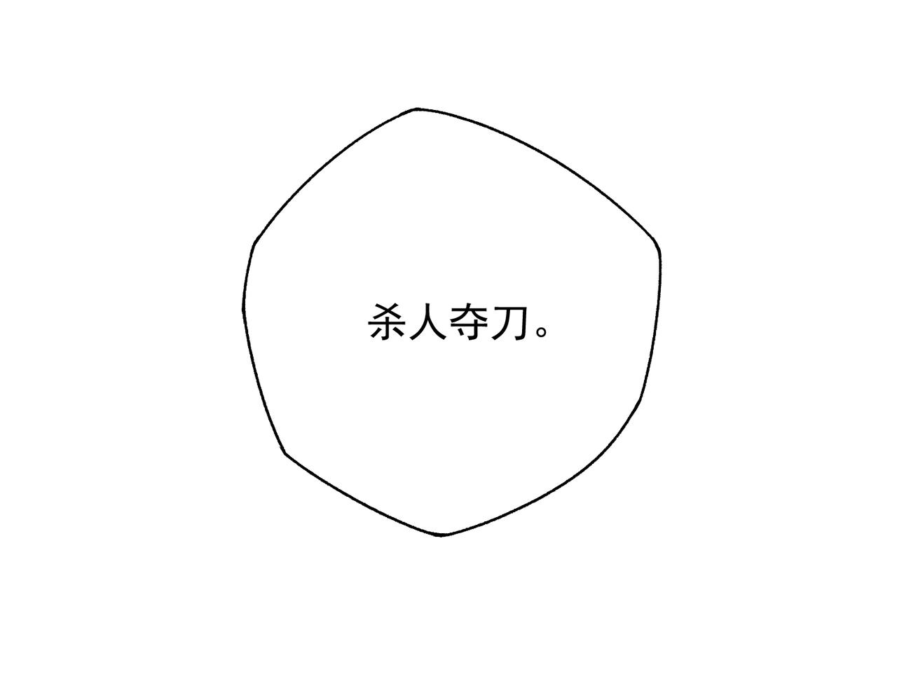 第64话 冤家路窄(1/3)-第69话