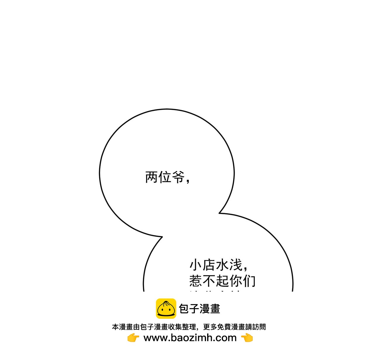 第64话 冤家路窄(1/3)-第69话