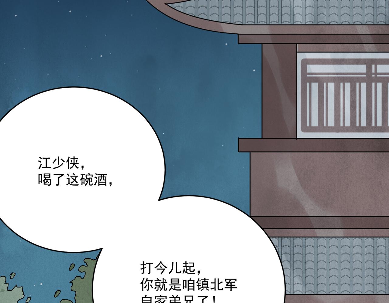 第64话 冤家路窄(1/3)-第69话