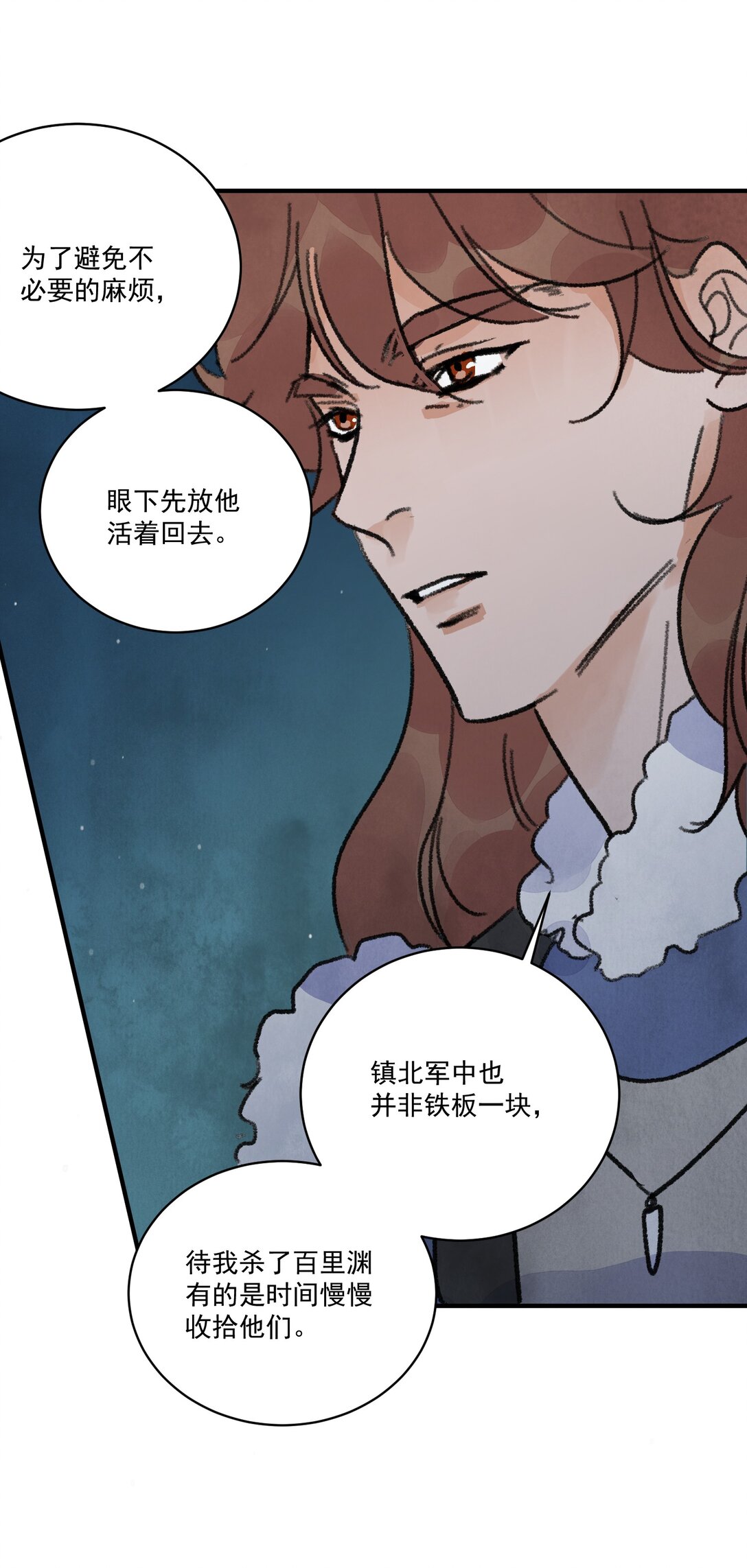 第61话 芳华醉(1/2)-第65话