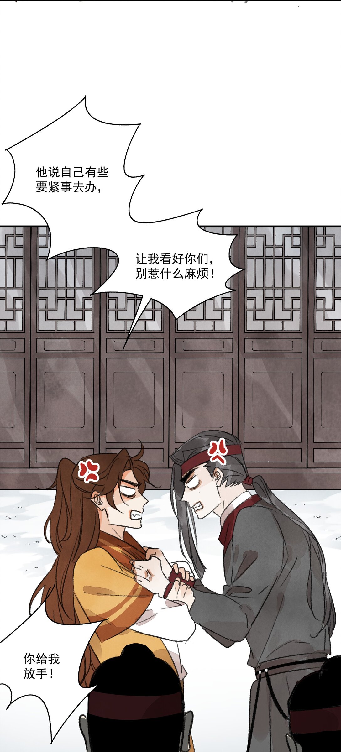 第61话 芳华醉(1/2)-第65话