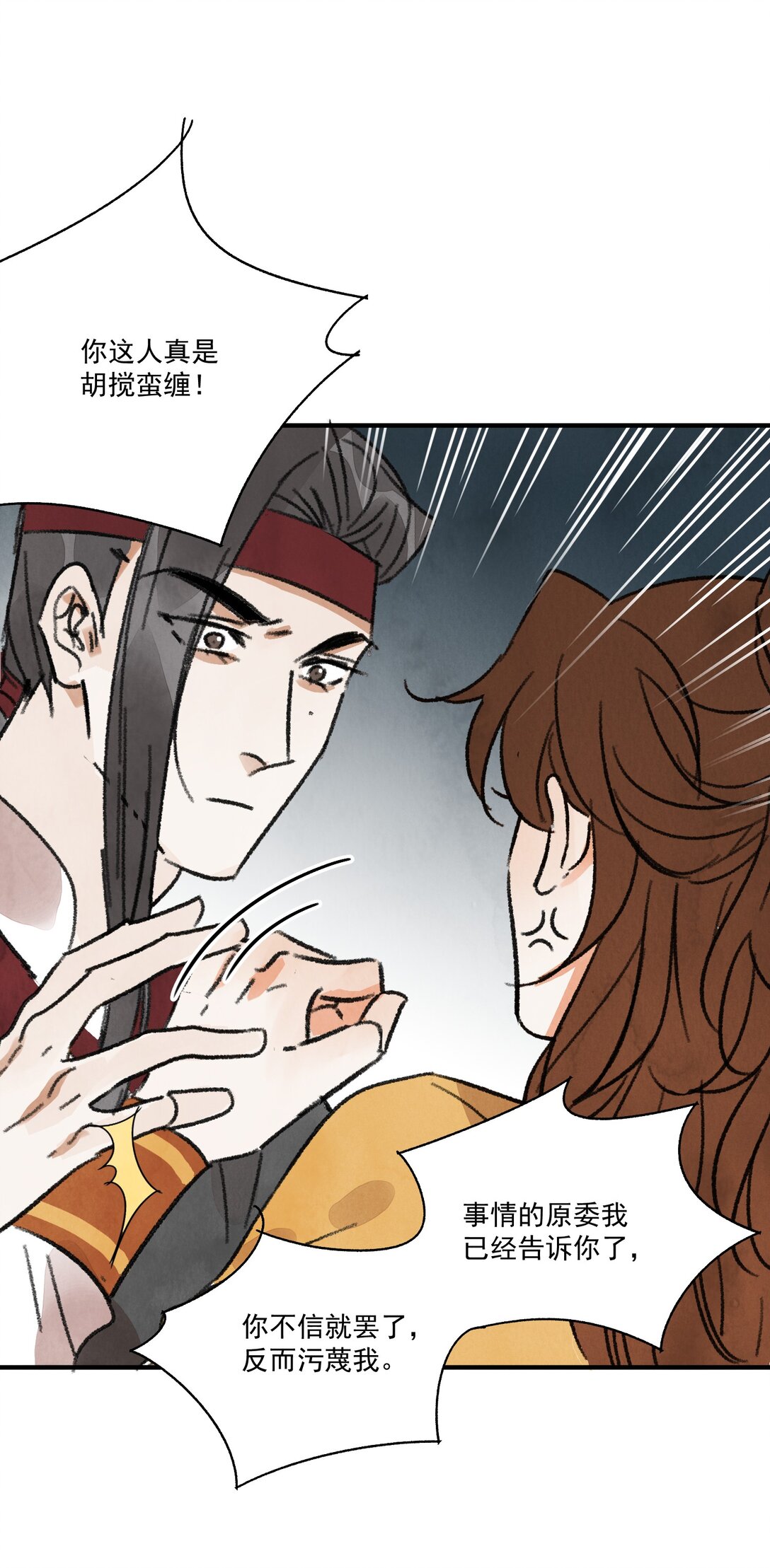 第61话 芳华醉(1/2)-第65话