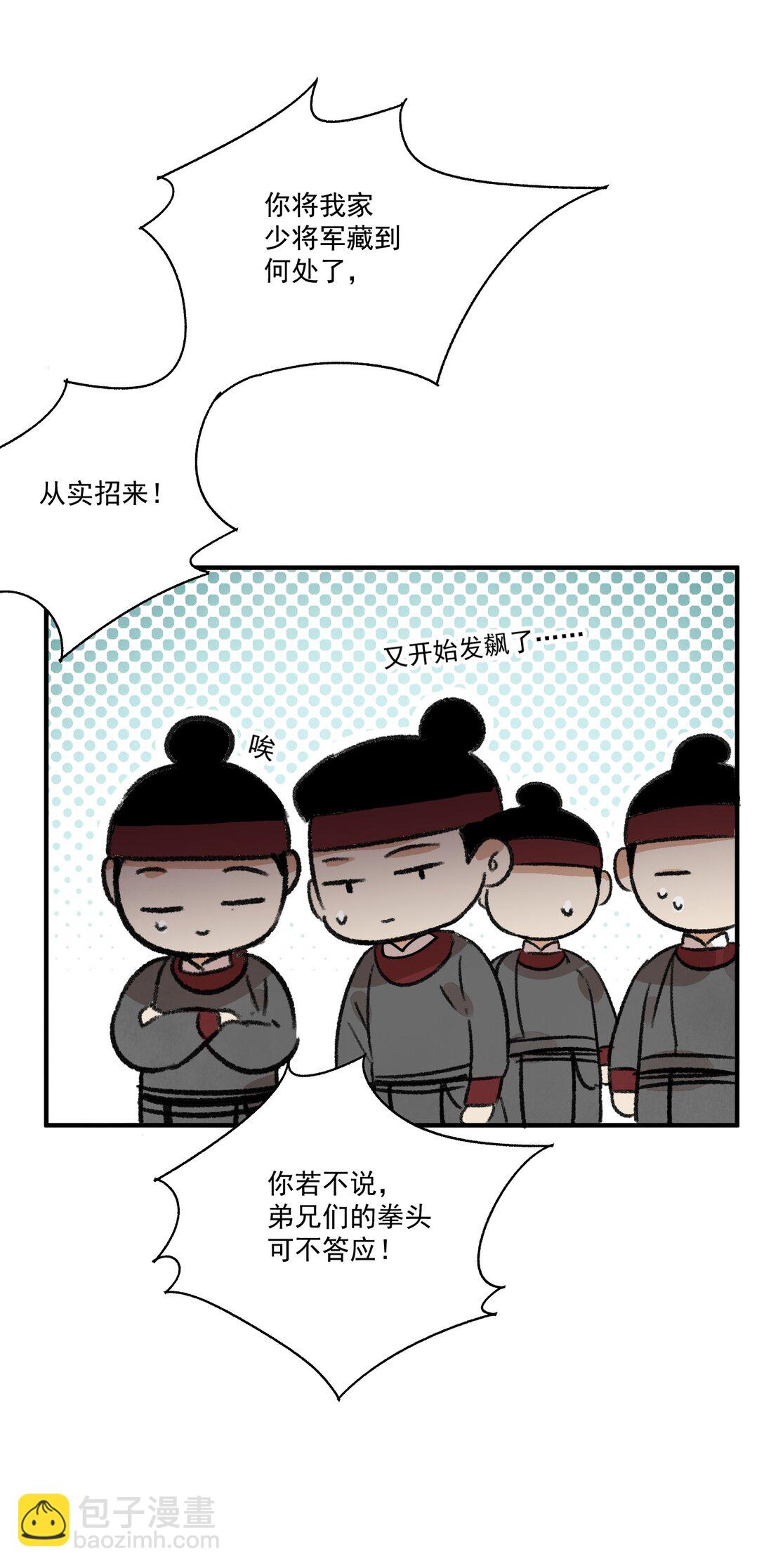 第61话 芳华醉(1/2)-第65话