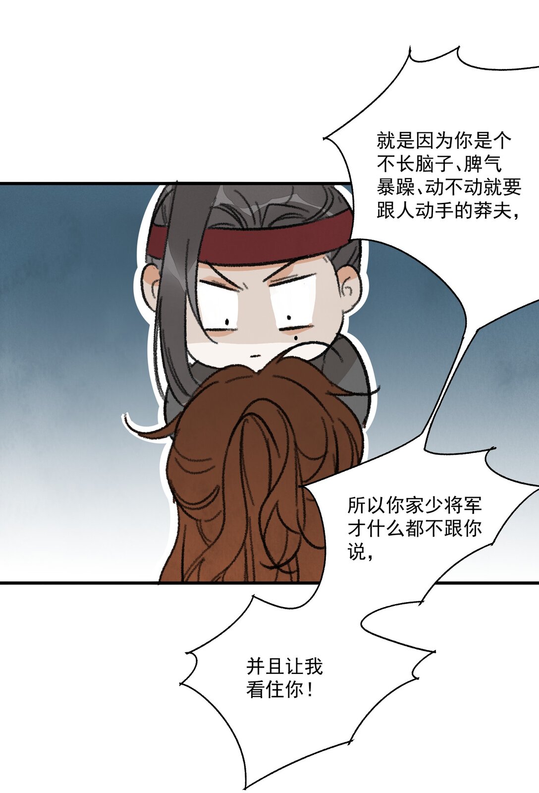 第61话 芳华醉(1/2)-第65话