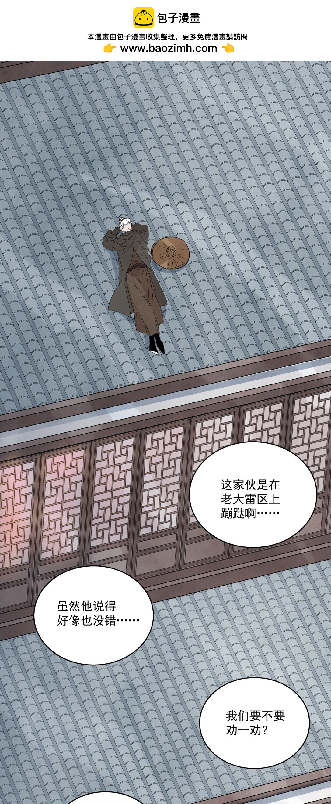 第61话 芳华醉(1/2)-第65话