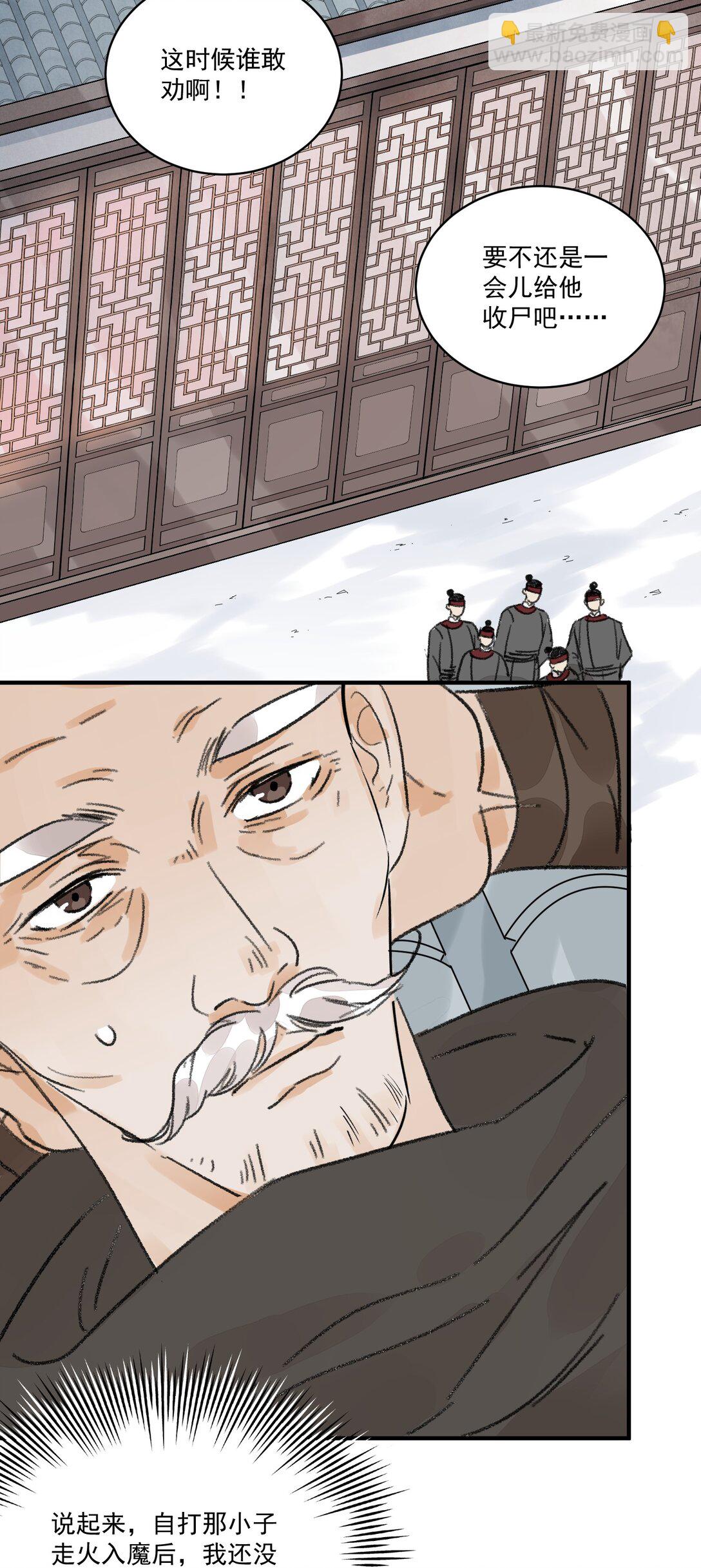 第61话 芳华醉(1/2)-第65话