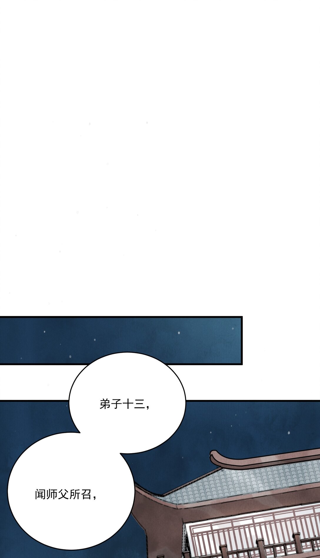 第61话 芳华醉(1/2)-第65话