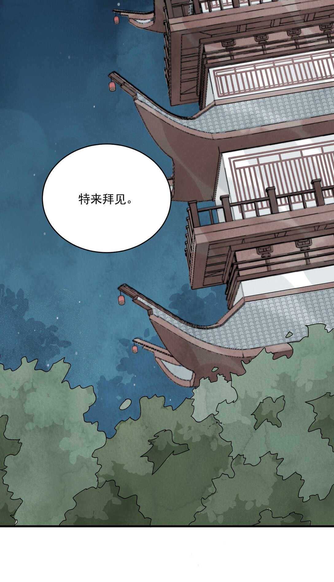 第61话 芳华醉(1/2)-第65话