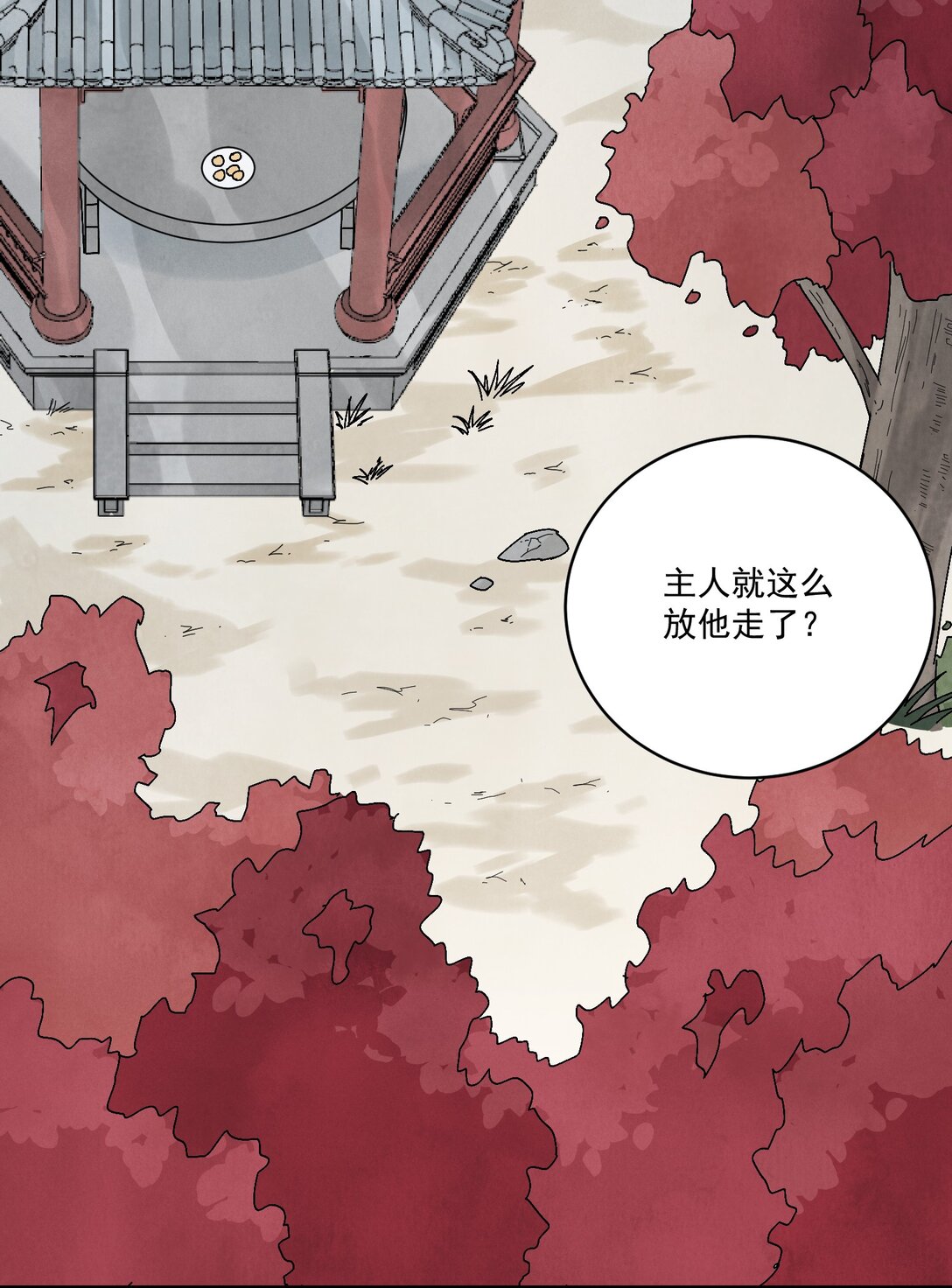 第61话 芳华醉(1/2)-第65话