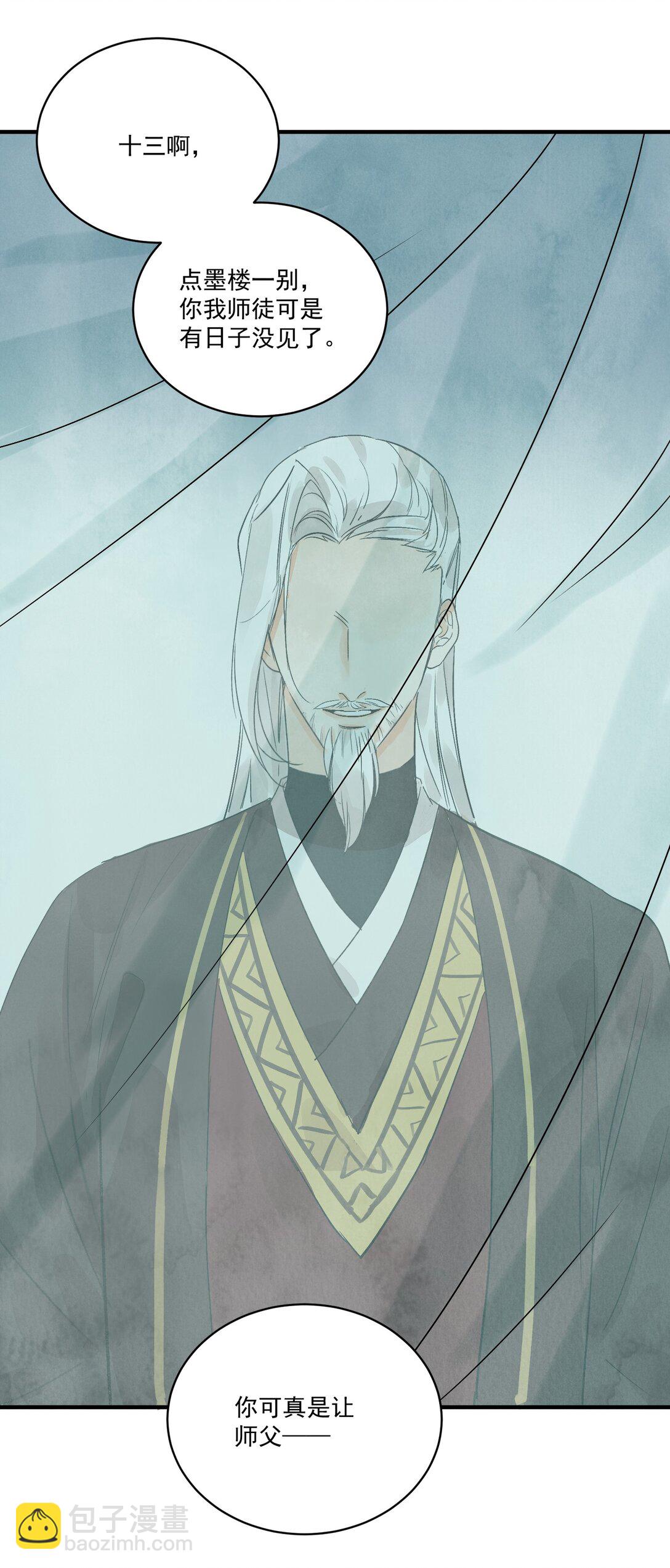 第61话 芳华醉(1/2)-第65话