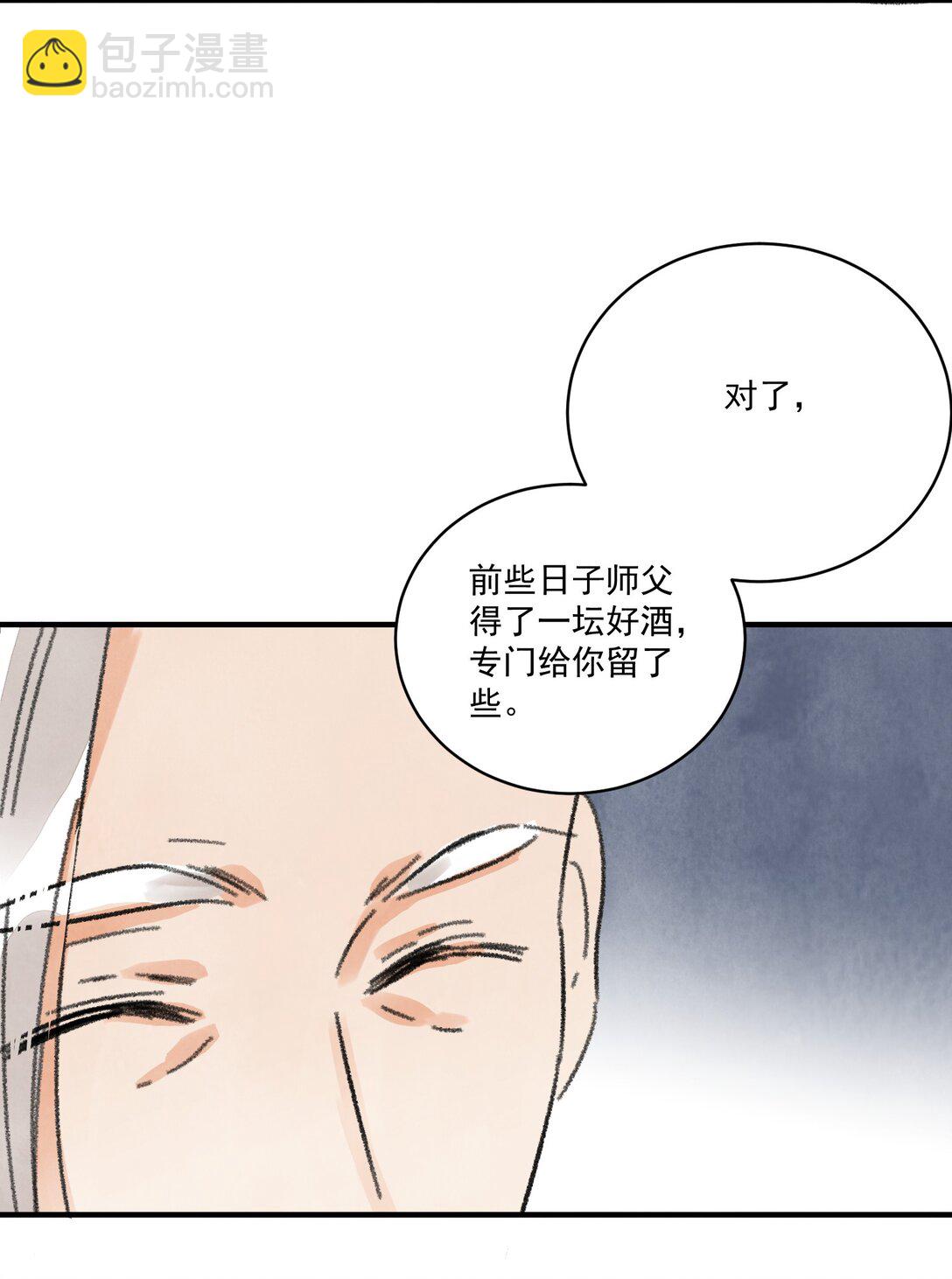 第61话 芳华醉(1/2)-第65话