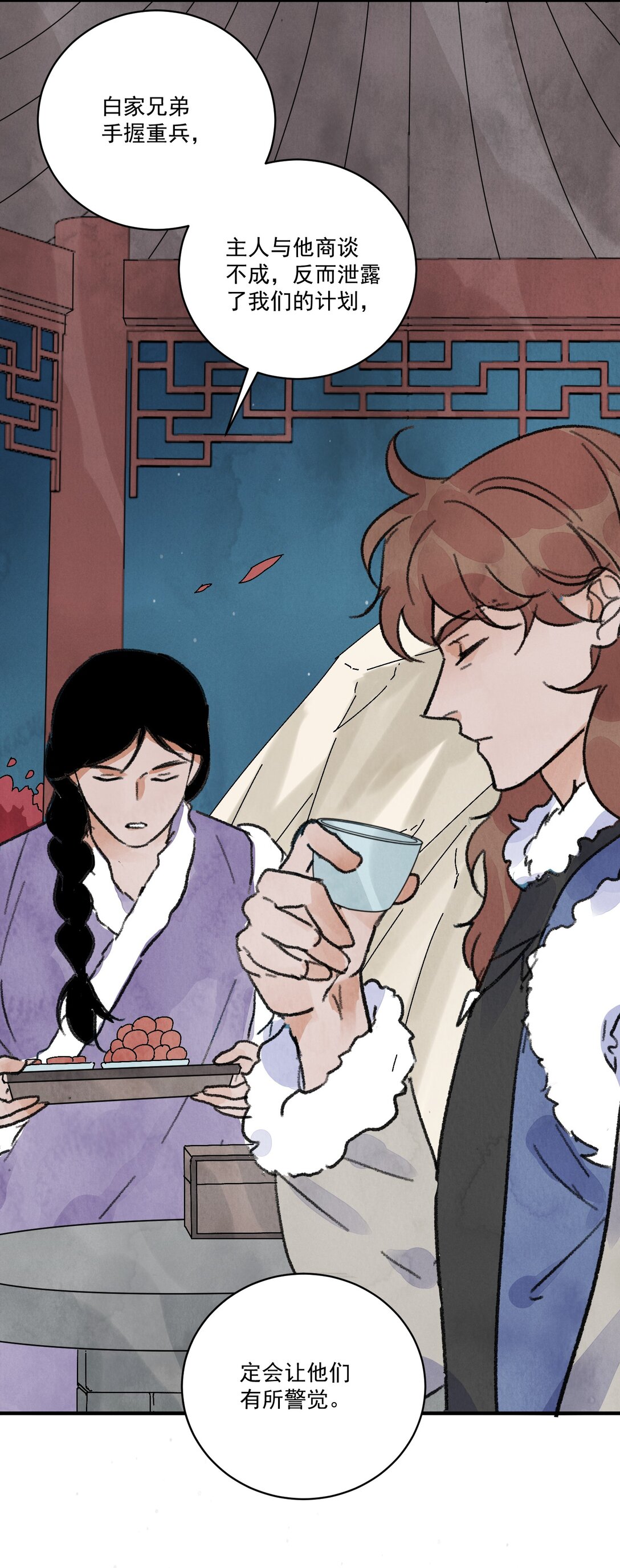 第61话 芳华醉(1/2)-第65话