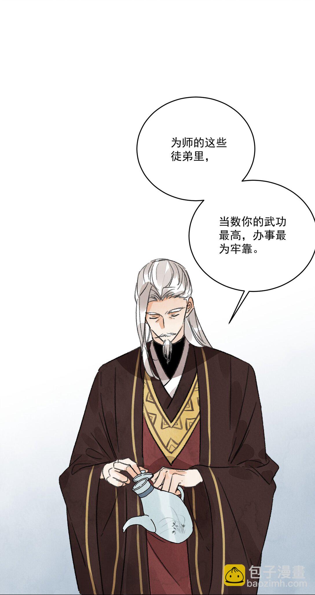 第61话 芳华醉(1/2)-第65话