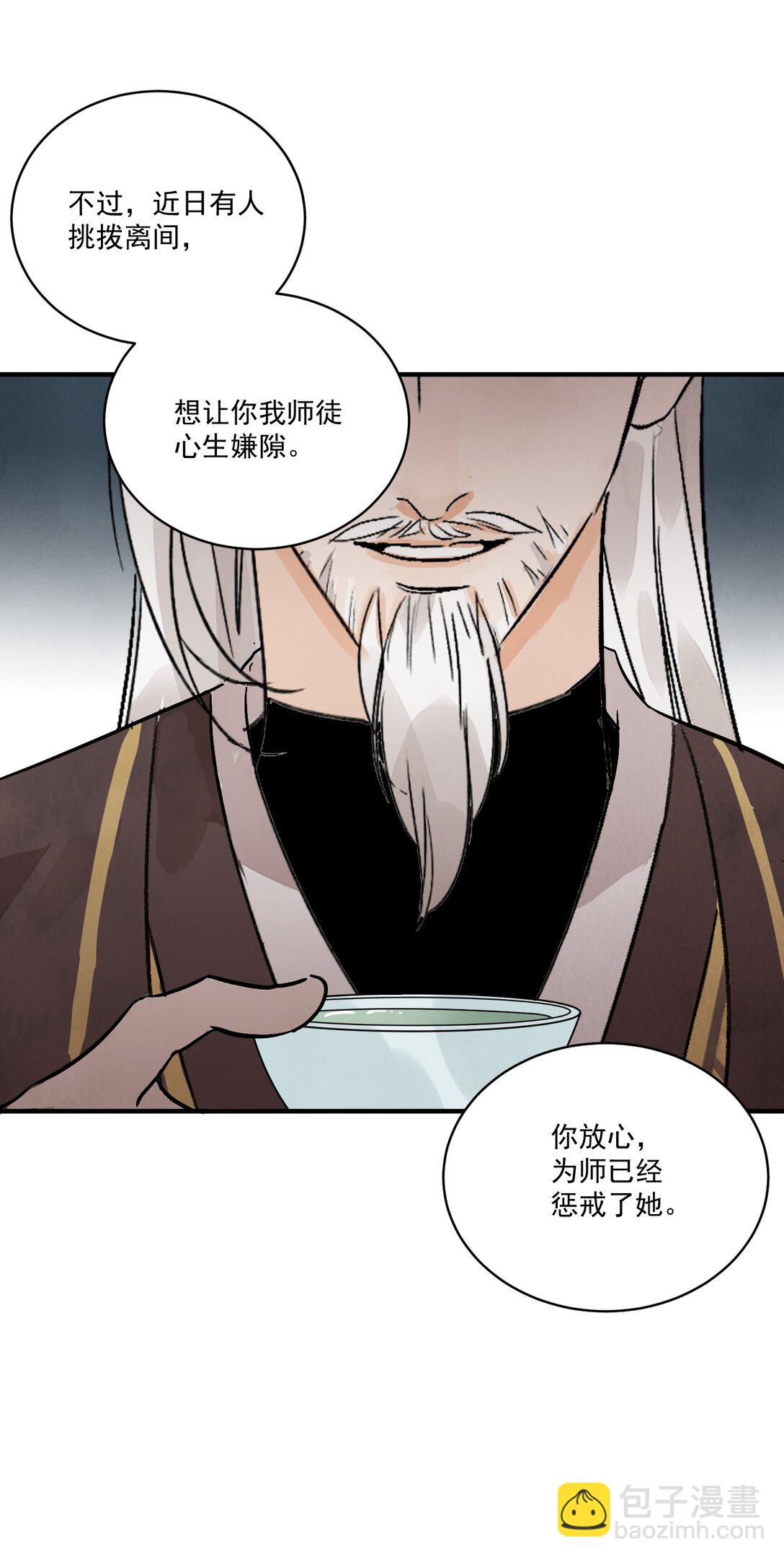 第61话 芳华醉(1/2)-第65话