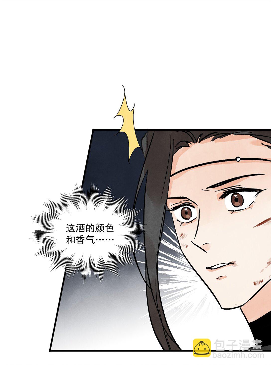 第61话 芳华醉(1/2)-第65话