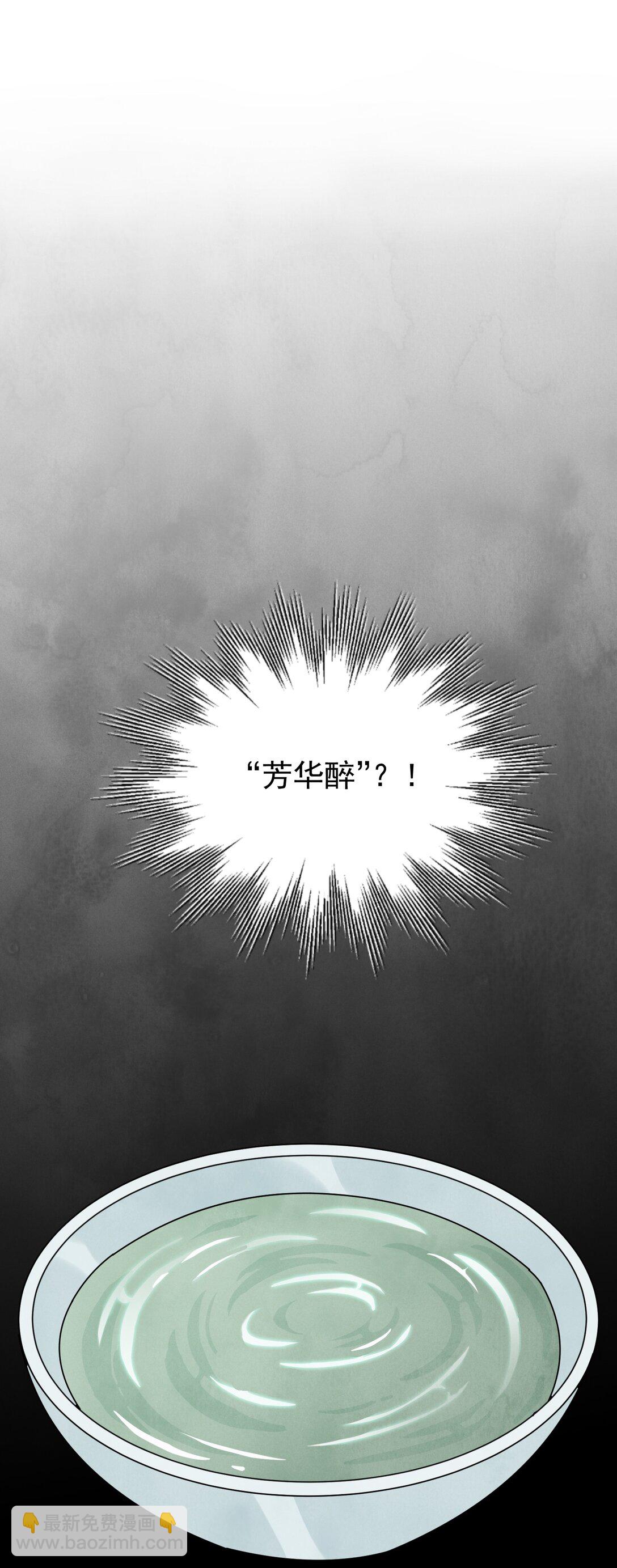 第61话 芳华醉(1/2)-第65话