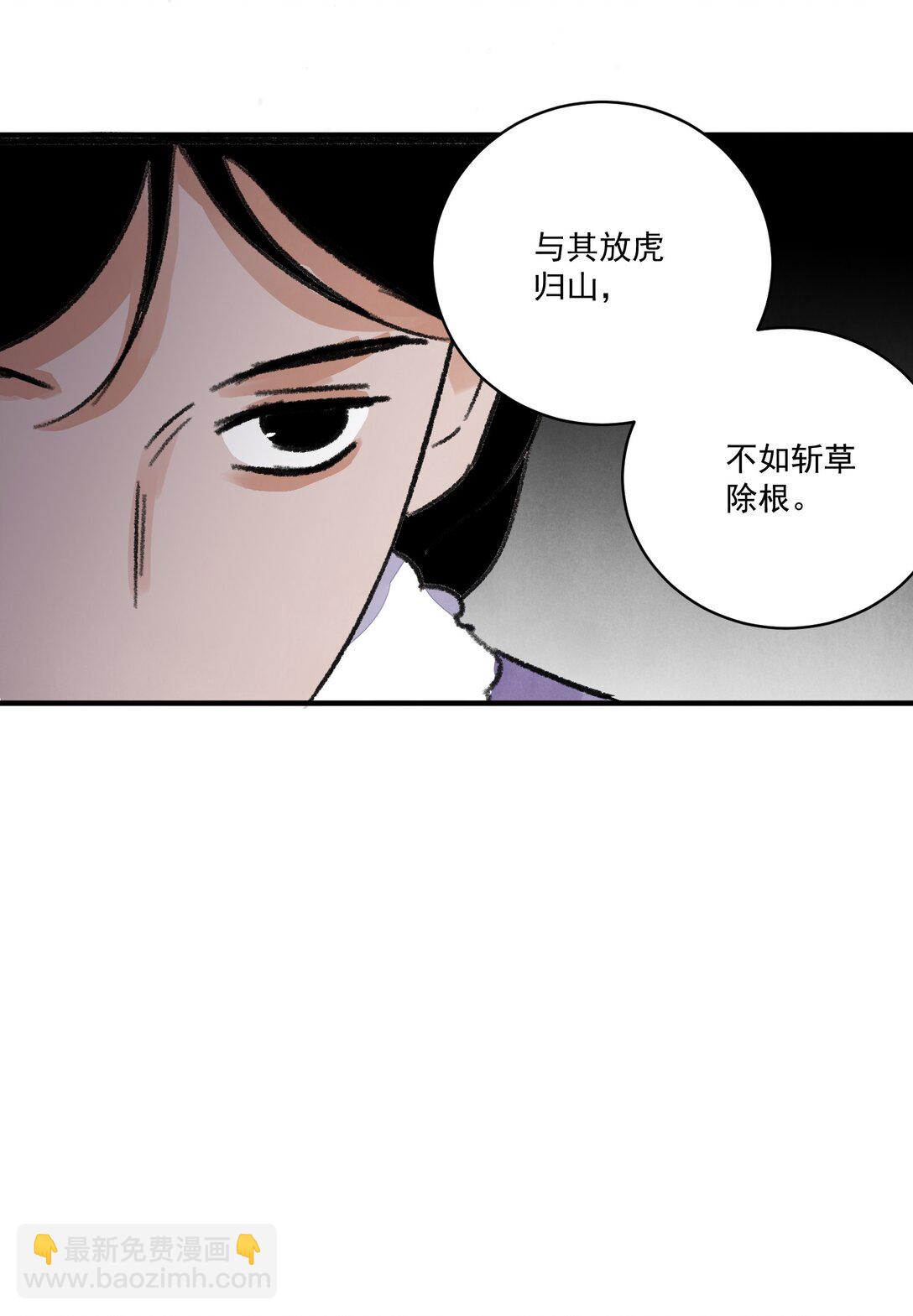 第61话 芳华醉(1/2)-第65话