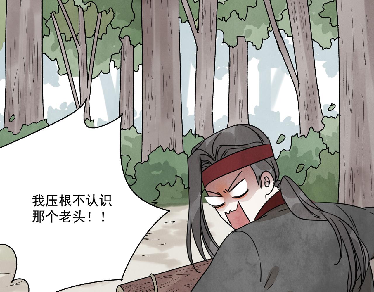 第66话 别让我失望(1/3)-第71话