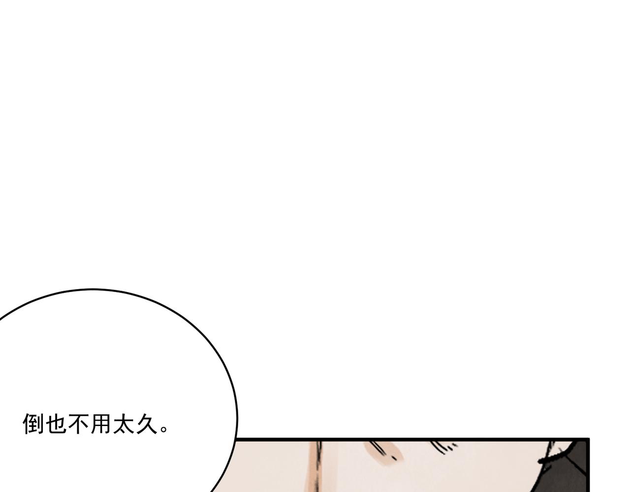 第66话 别让我失望(1/3)-第71话