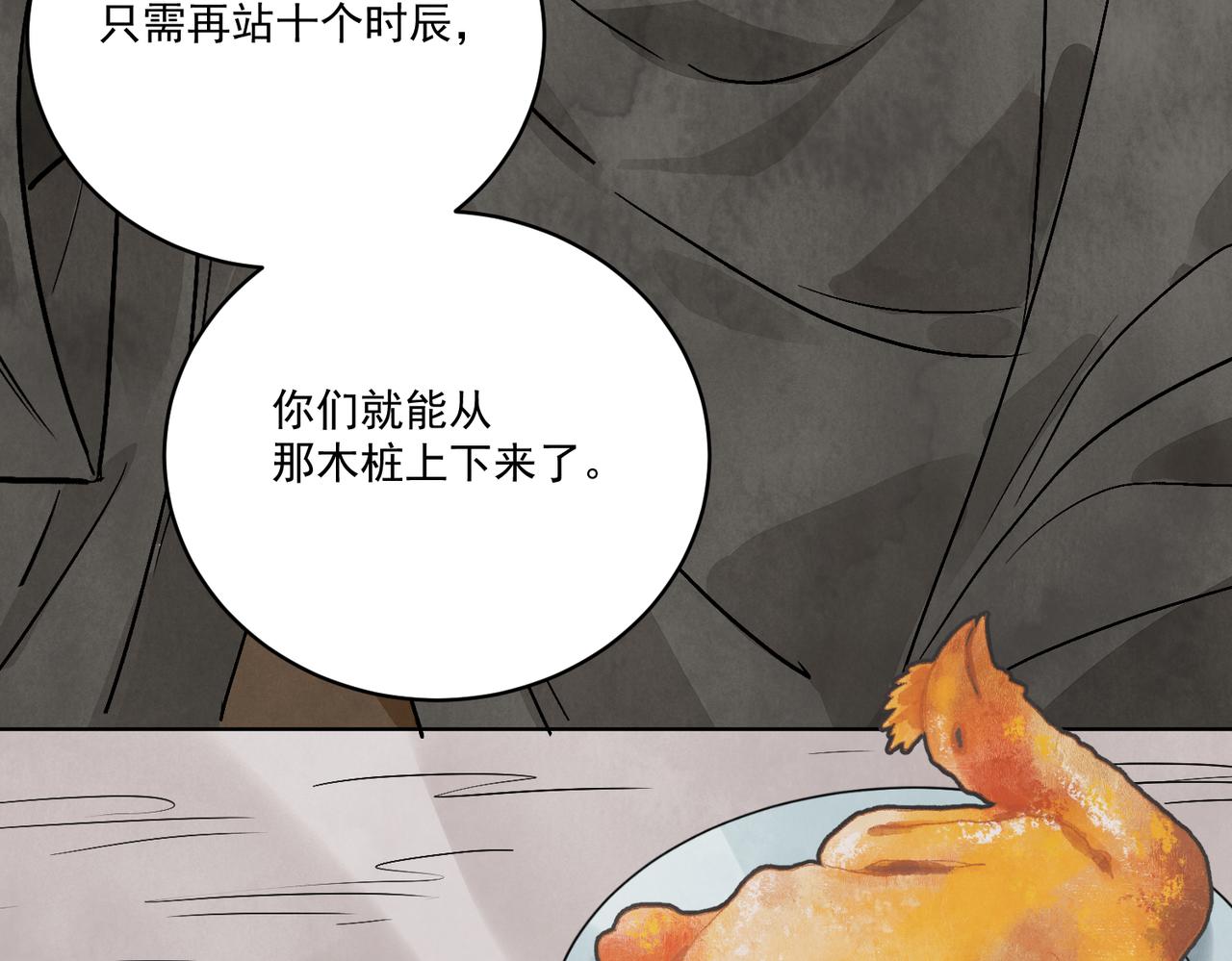 第66话 别让我失望(1/3)-第71话