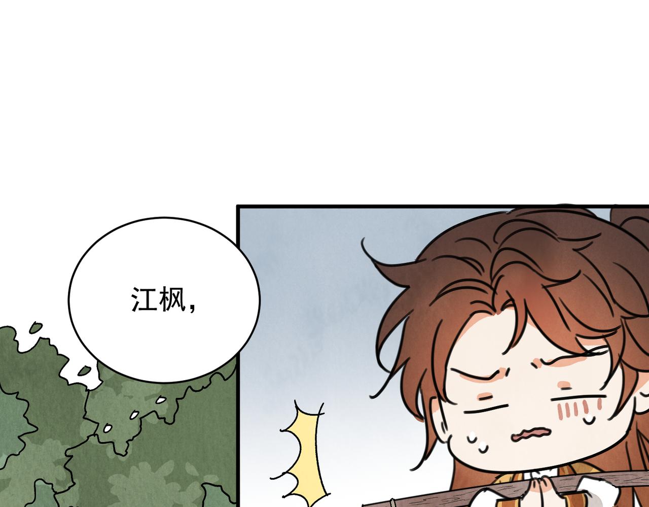 第66话 别让我失望(1/3)-第71话