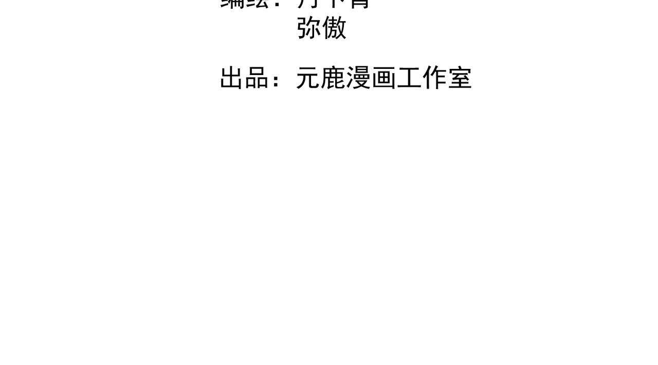 第66话 别让我失望(1/3)-第71话