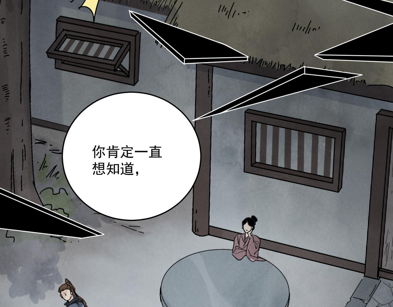 第66话 别让我失望(1/3)-第71话