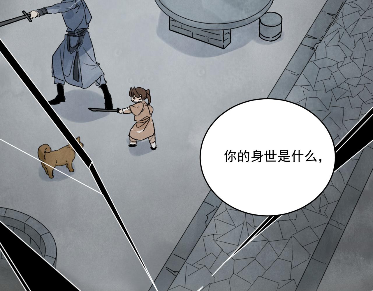 第66话 别让我失望(1/3)-第71话