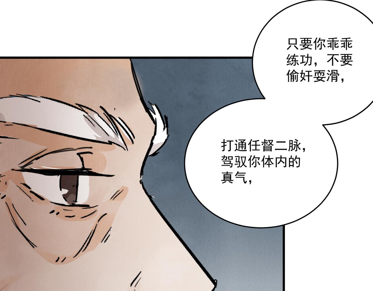 第66话 别让我失望(1/3)-第71话