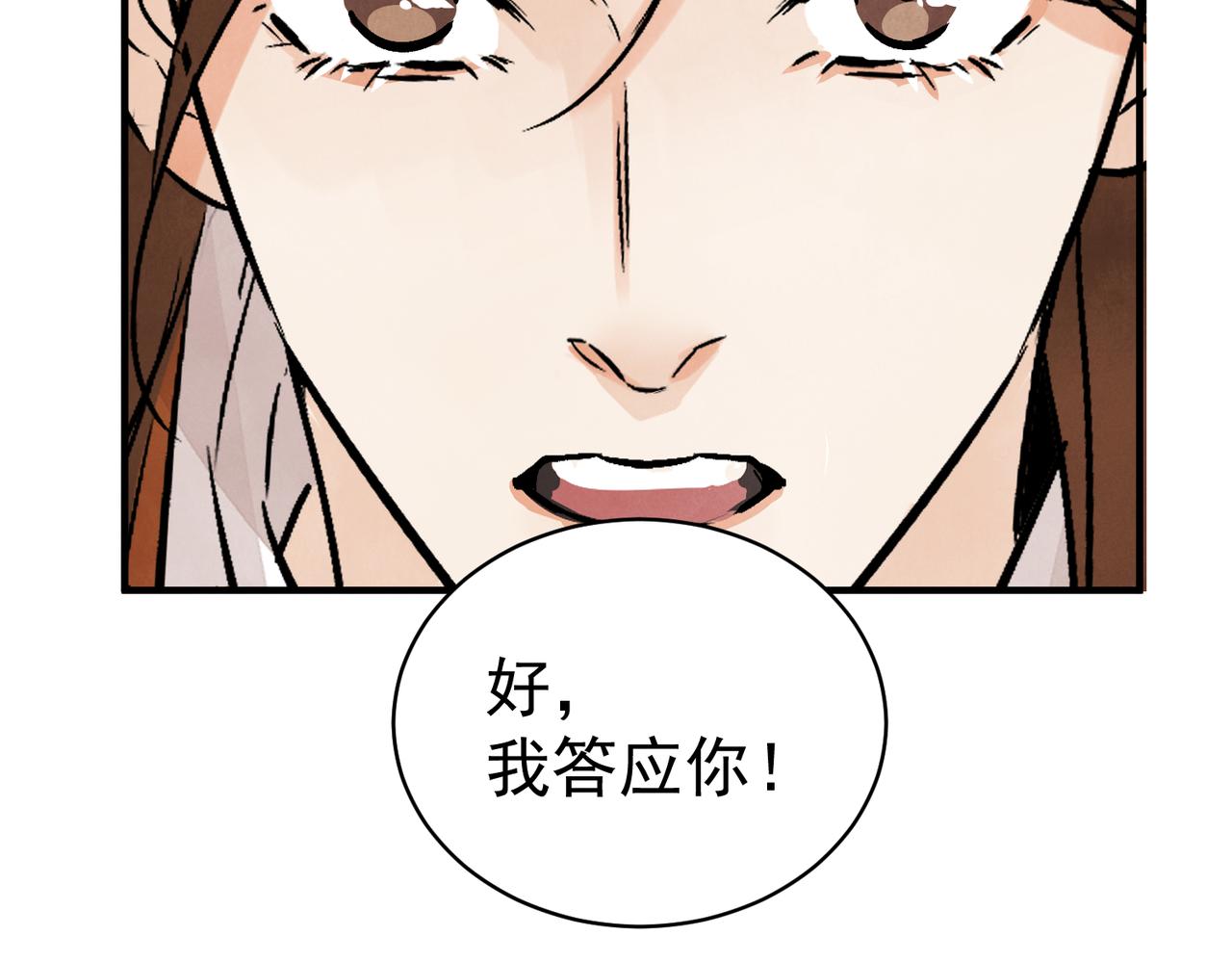 第66话 别让我失望(1/3)-第71话