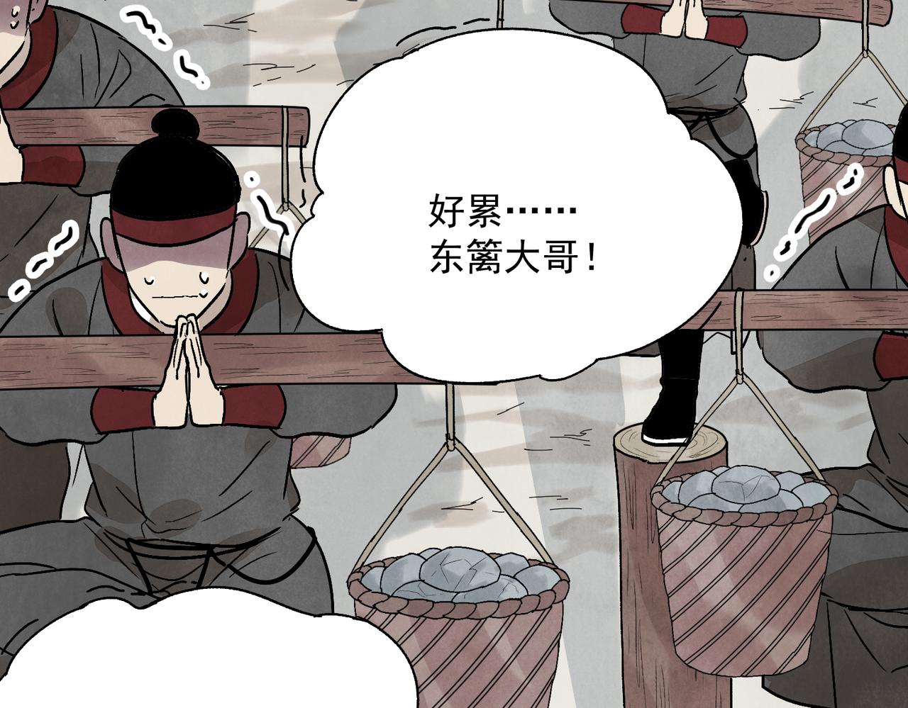 第66话 别让我失望(1/3)-第71话