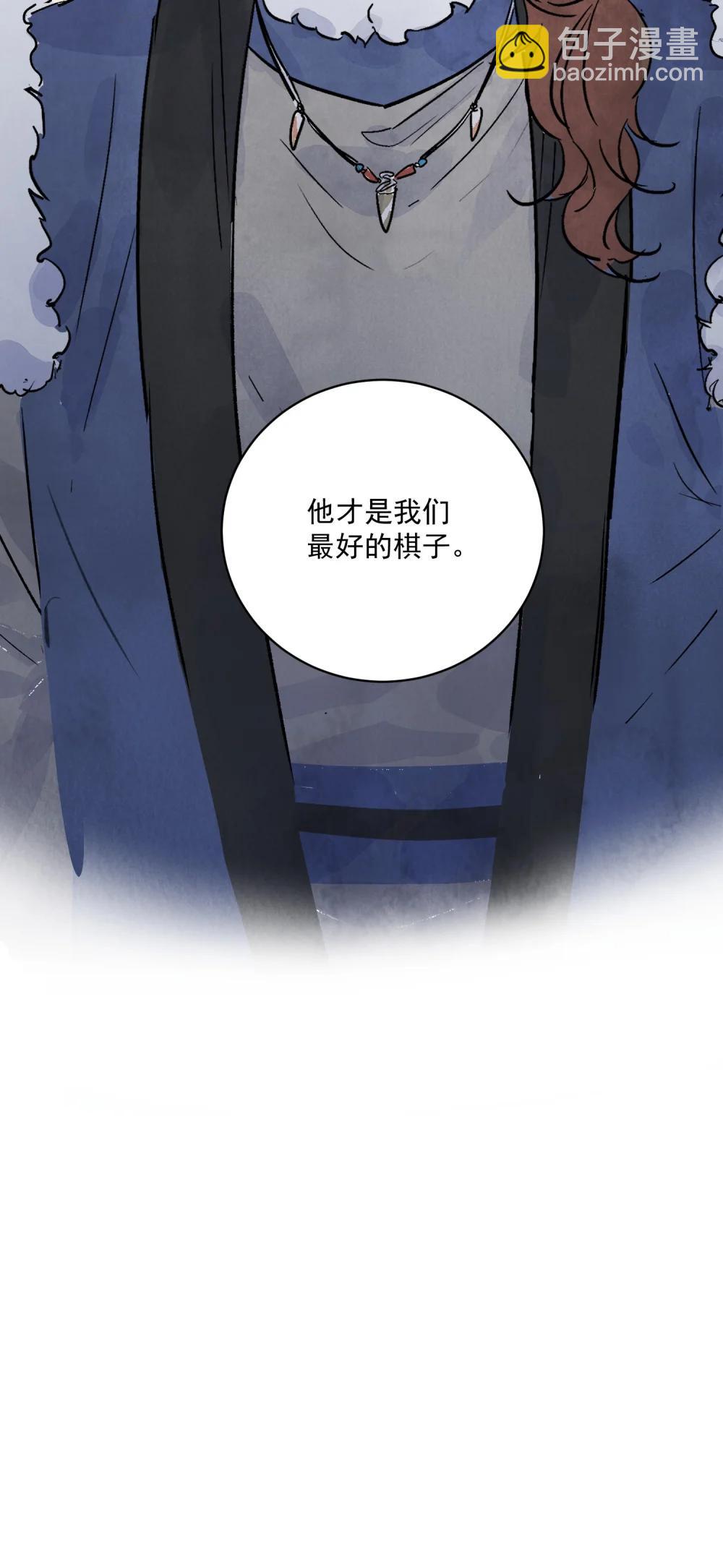 南川北邙 - 第62話 人心似水(1/2) - 8