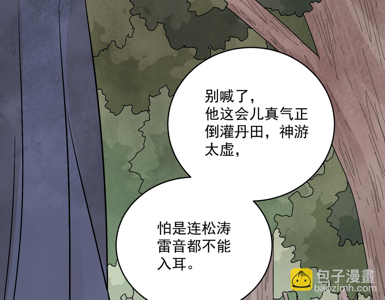 第69话 人情(1/4)-第75话