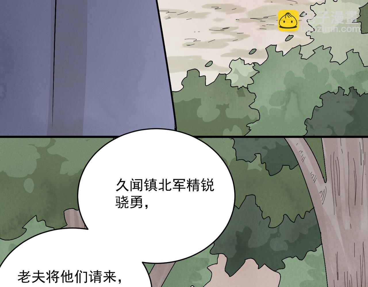 第69话 人情(1/4)-第75话