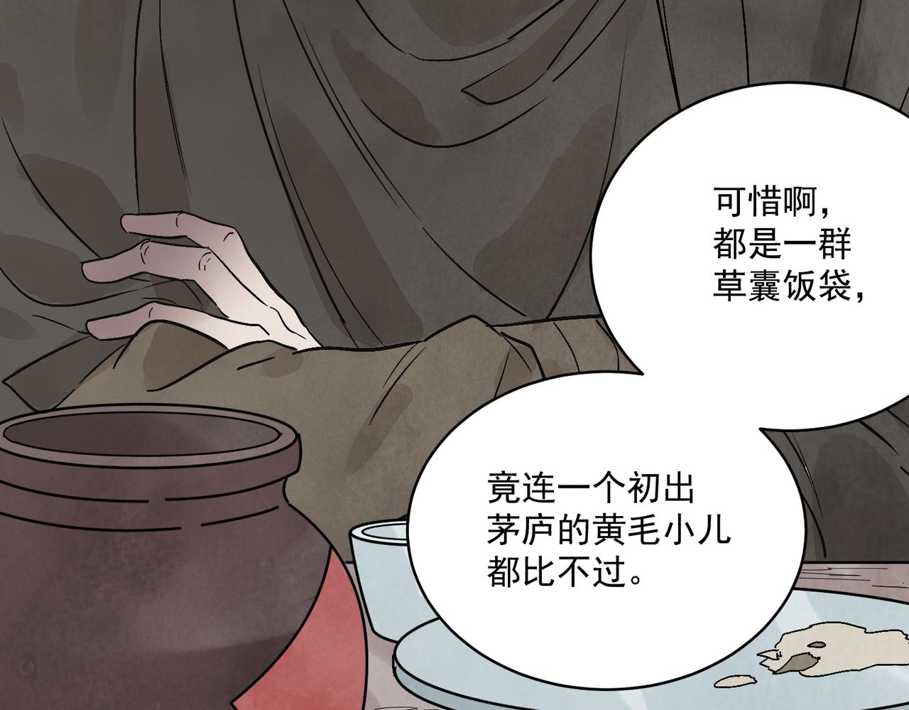 第69话 人情(1/4)-第75话