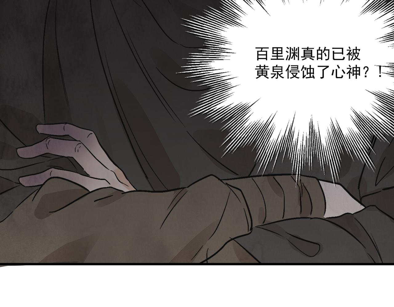 第69话 人情(1/4)-第75话