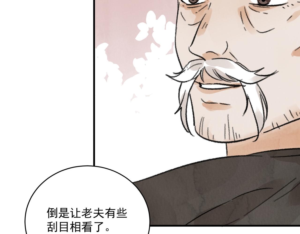 第69话 人情(1/4)-第75话