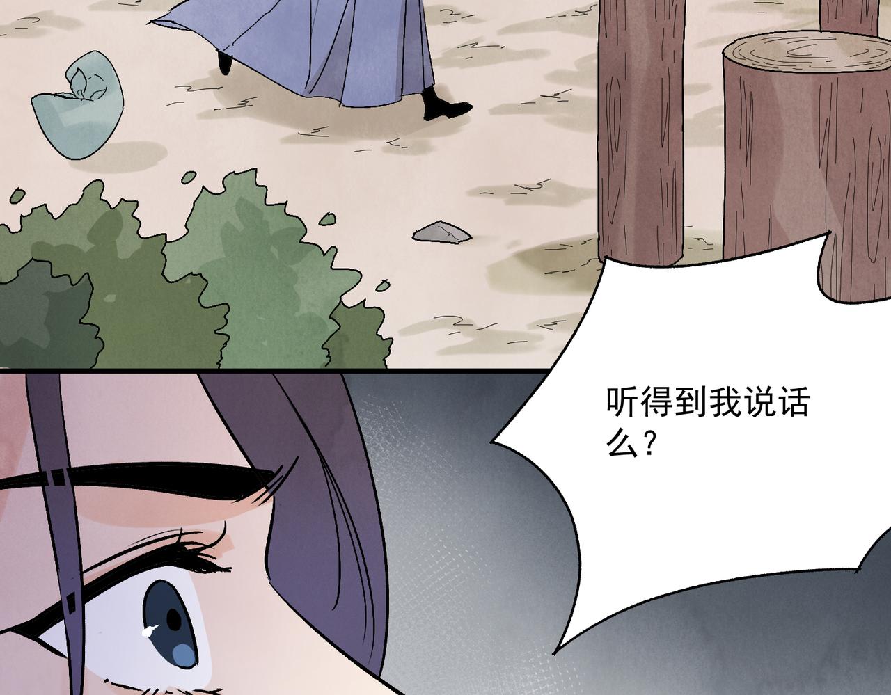 第69话 人情(1/4)-第75话