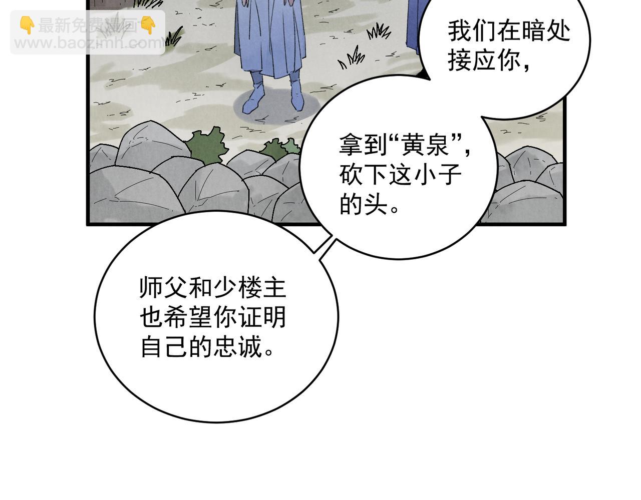 第71话 暴殄天物(1/3)-第77话