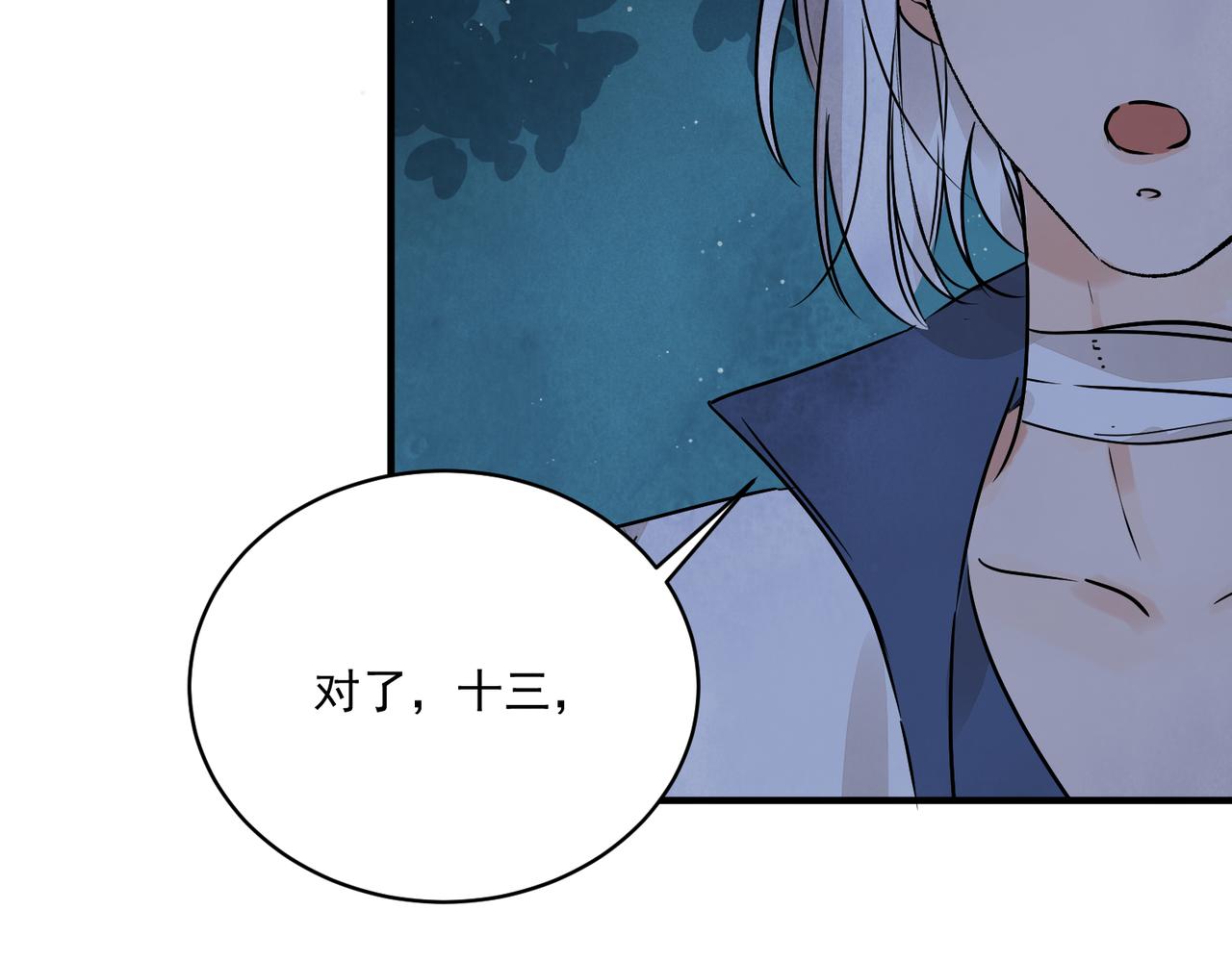 第71话 暴殄天物(1/3)-第77话