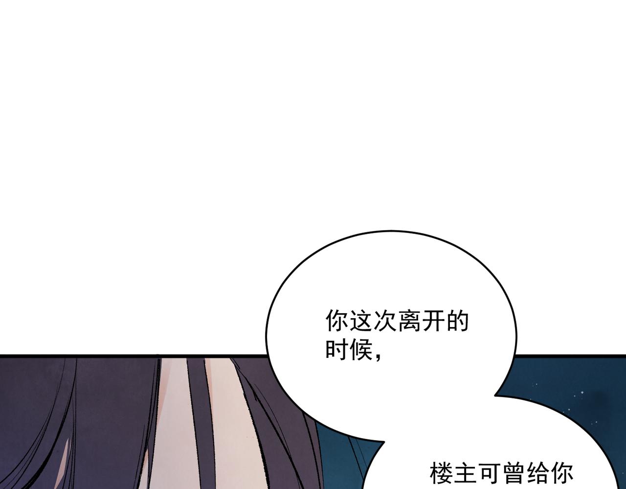 第71话 暴殄天物(1/3)-第77话