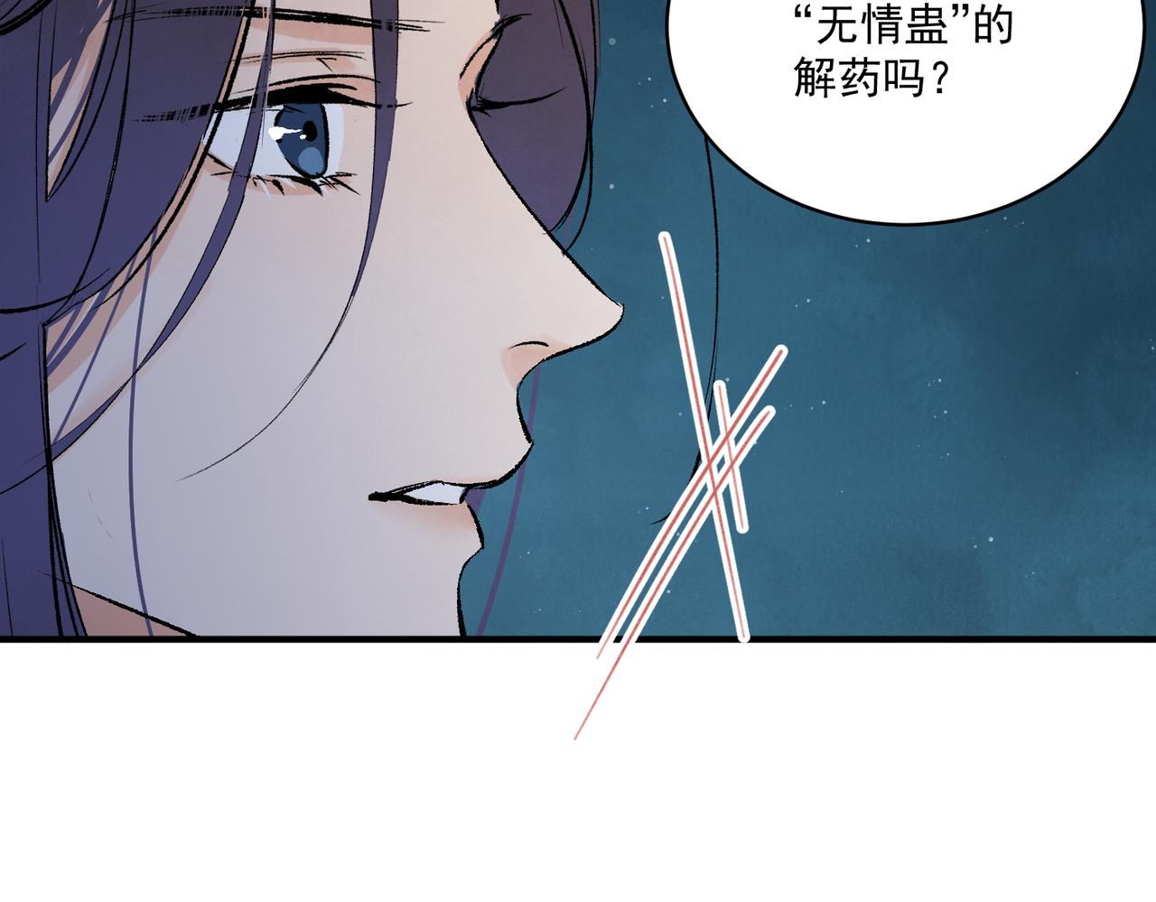 第71话 暴殄天物(1/3)-第77话