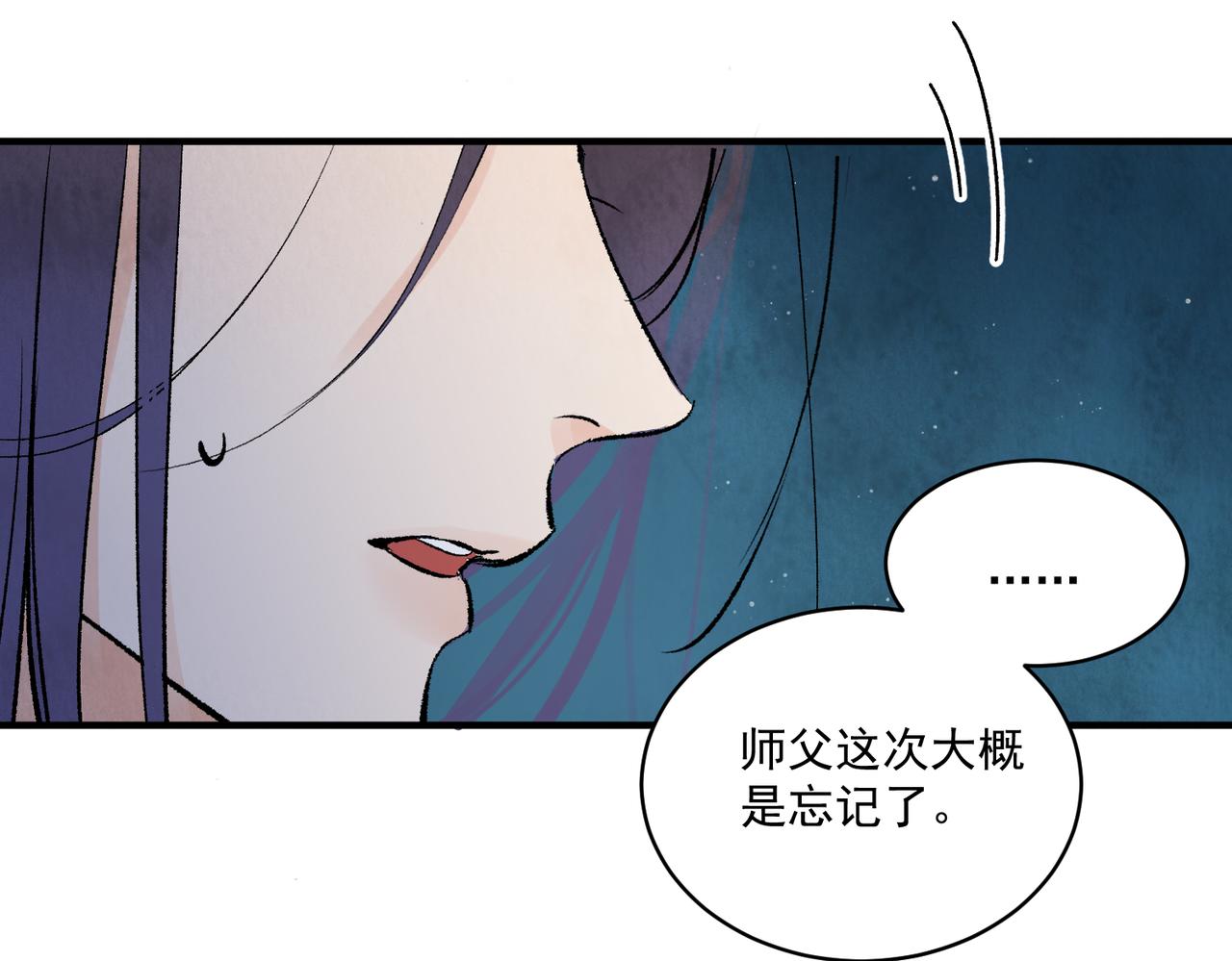 第71话 暴殄天物(1/3)-第77话